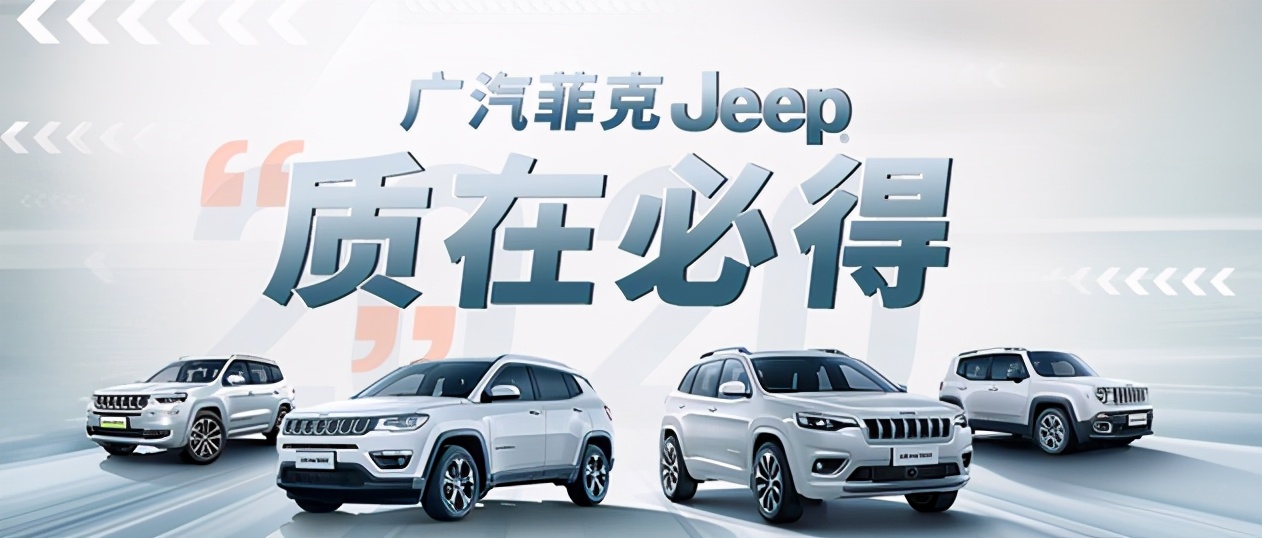 Jeep CEO希望实现销量翻番和利润增长