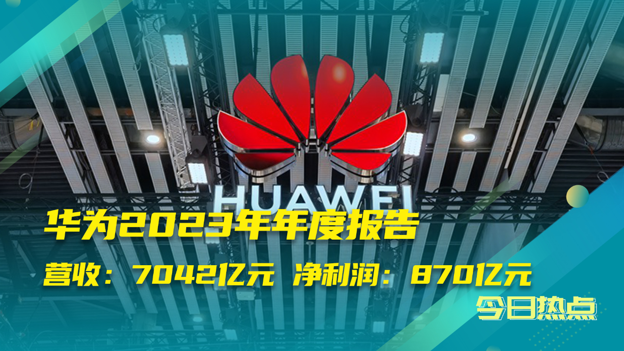 车企2023年营收普涨利润下降，今年一季度继续“一半海水一半火焰