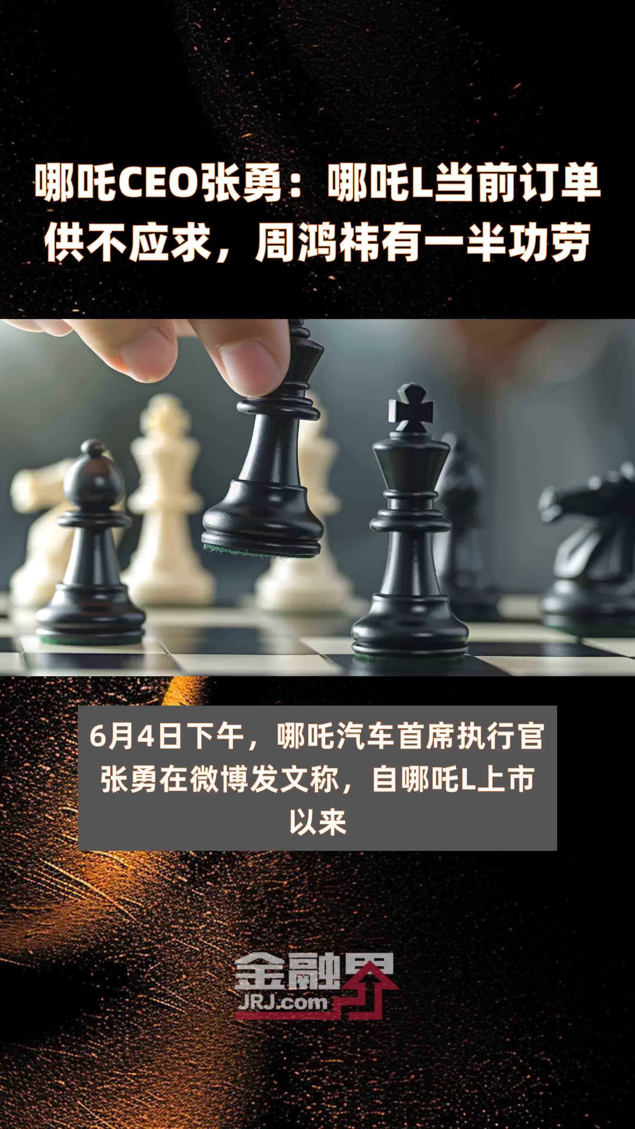 供不应求，加班保供？哪吒L核心零部件配套供应商一览