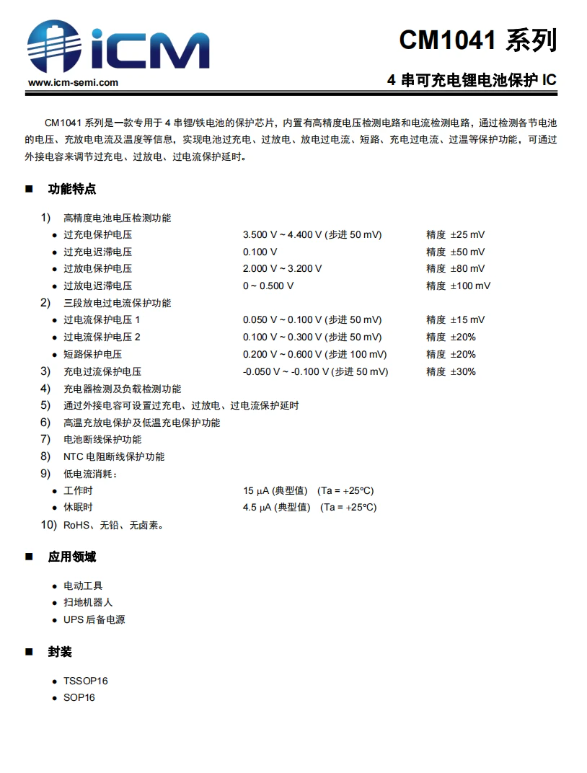 Dukosi宣布将量产其电池监控芯片组 用于优化电池系统