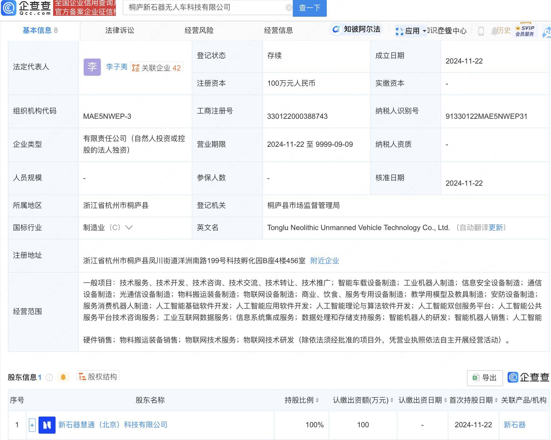 力帆科技改名千里科技，战略聚焦“AI+车”